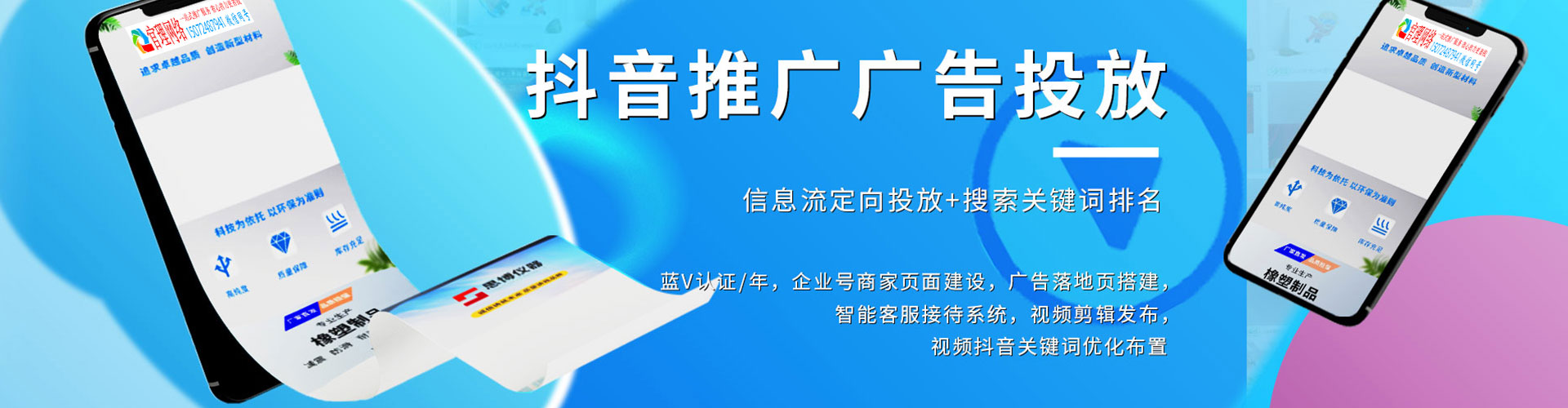 城区头条信息流